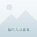 同的挑战